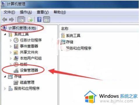 win7手柄怎么安装驱动_win7手柄驱动安装教程