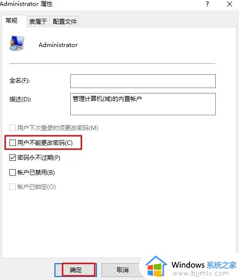 windows10更改密码无法更改怎么办_windows10更改不了账户密码处理方法