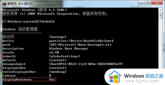 win7启动管理器怎么关闭 win7如何关闭启动管理器