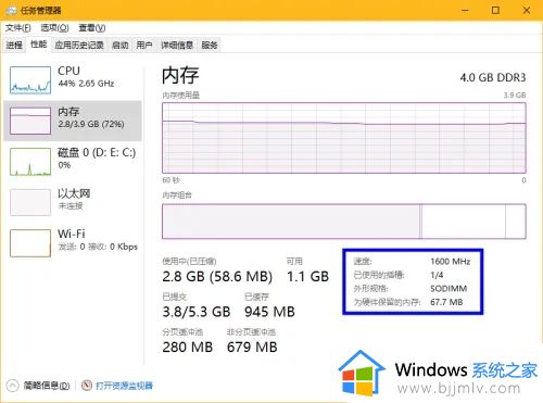 win10查看内存信息方法_win10如何查看电脑内存规格