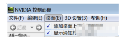 右键nvidia控制面板打不开怎么办_鼠标右键nvidia控制面板打不开处理方法