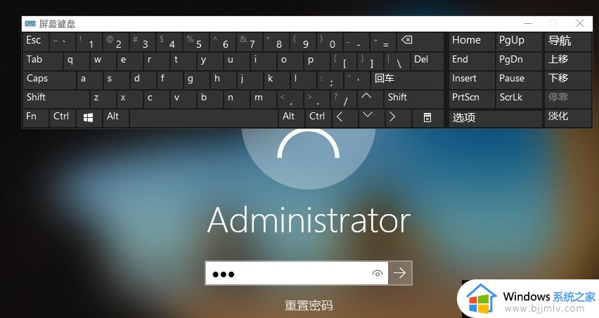 win10没键盘怎么输入开机密码_win10电脑没键盘如何输入开机密码
