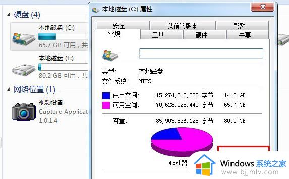 win7运行速度太慢怎么办 win7运行速度慢怎样解决