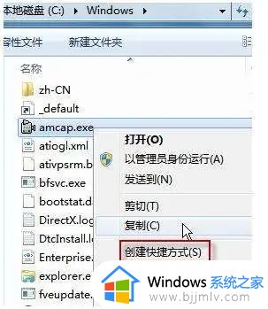 win7怎么打开摄像头拍照_win7打开摄像头拍照操作步骤