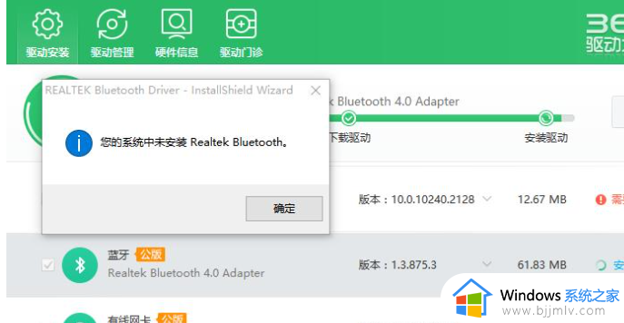 win7笔记本没有蓝牙设备怎么办_win7笔记本找不到蓝牙设备的解决方法