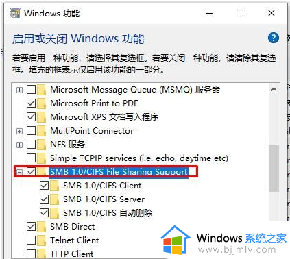 win10系统连接win7共享打印机无法连接解决方法