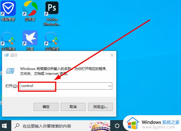 win10软件卸载不了怎么办 win10系统软件卸载不掉解决方法