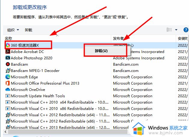 win10软件卸载不了怎么办_win10系统软件卸载不掉解决方法