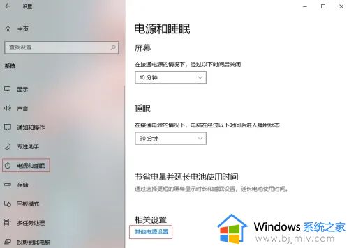 windows10休眠后无法唤醒怎么办_windows10休眠唤醒不了修复方法