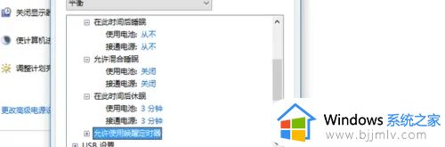 windows10休眠后无法唤醒怎么办_windows10休眠唤醒不了修复方法