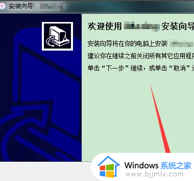 win7为什么安装不了imazing_win7系统imazing安装教程