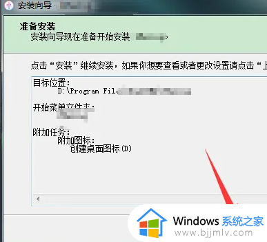 win7为什么安装不了imazing_win7系统imazing安装教程