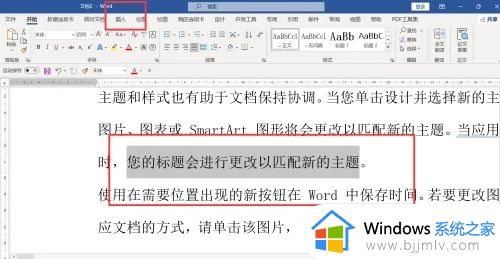 word文档超链接怎么设置 word文档如何设置超链接