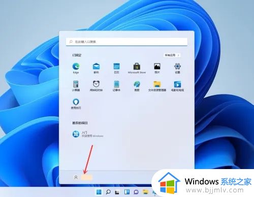 win11取消microsoft账户登录设置方法_win11怎么取消microsoft账户登录