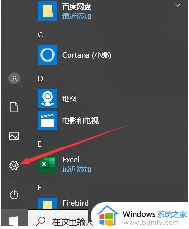 win10取消microsoft账户登录密码设置步骤 win10怎么取消microsoft账户登录密码