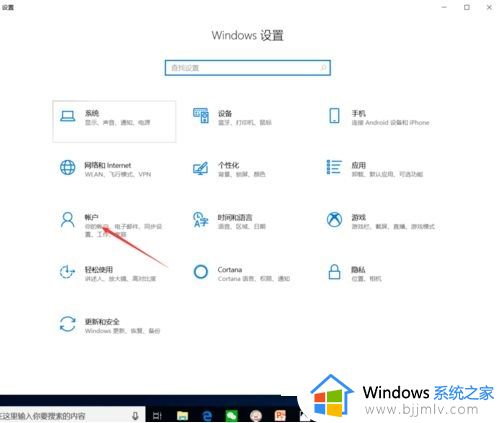 win10取消microsoft账户登录密码设置步骤_win10怎么取消microsoft账户登录密码