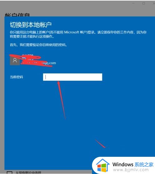 win10取消microsoft账户登录密码设置步骤_win10怎么取消microsoft账户登录密码