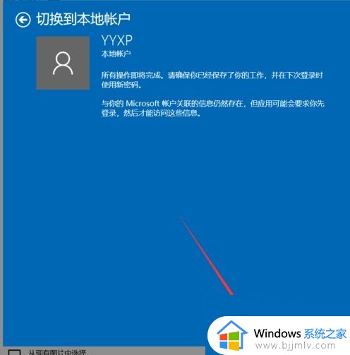 win10取消microsoft账户登录密码设置步骤_win10怎么取消microsoft账户登录密码