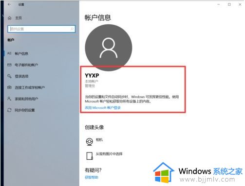 win10取消microsoft账户登录密码设置步骤_win10怎么取消microsoft账户登录密码