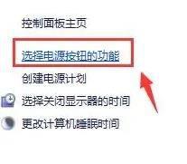 windows11设置电源按钮在哪里_windows11如何设置电源功能