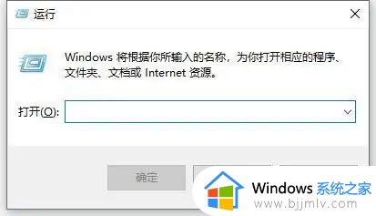 win10进入不了安全模式怎么办 win10进不来安全模式修复方法