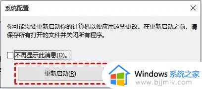 win10进入不了安全模式怎么办_win10进不来安全模式修复方法