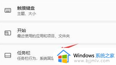 win11任务栏平铺怎么设置_win11如何平铺任务栏图标