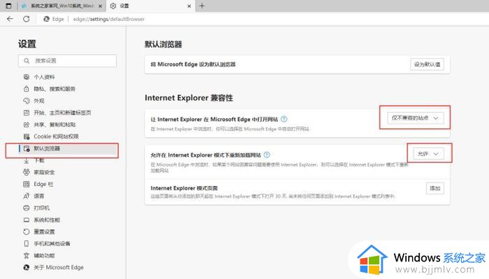 windows11不能用网银怎么办_windows11不支持网银修复方法