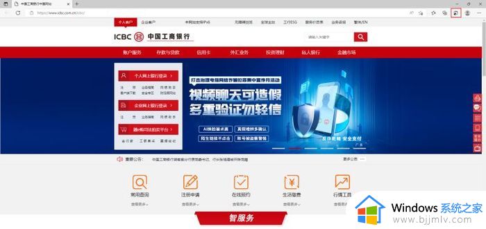 windows11不能用网银怎么办_windows11不支持网银修复方法