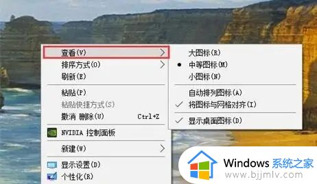 桌面图标大小更改win10设置方法_win10系统如何改变桌面图标的大小