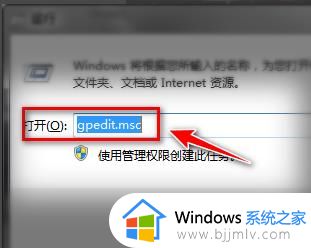 win7自带杀毒软件关闭的方法_windows7怎样关闭杀毒软件