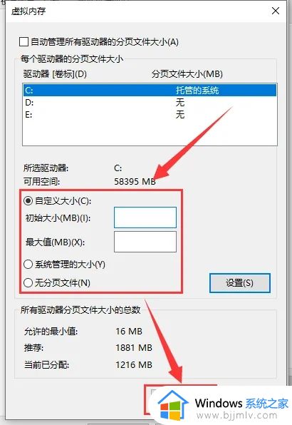 windows10内存不足怎么办_电脑windows10内存不足处理方法