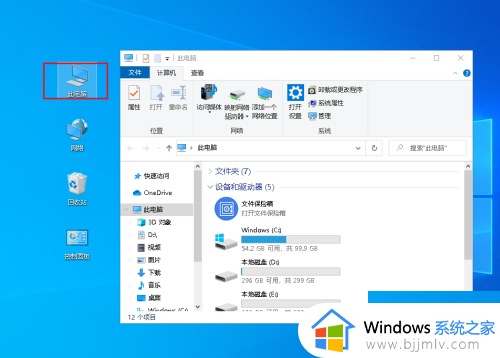 win10全屏游戏怎么切换到桌面_win10全屏游戏如何切回到桌面显示