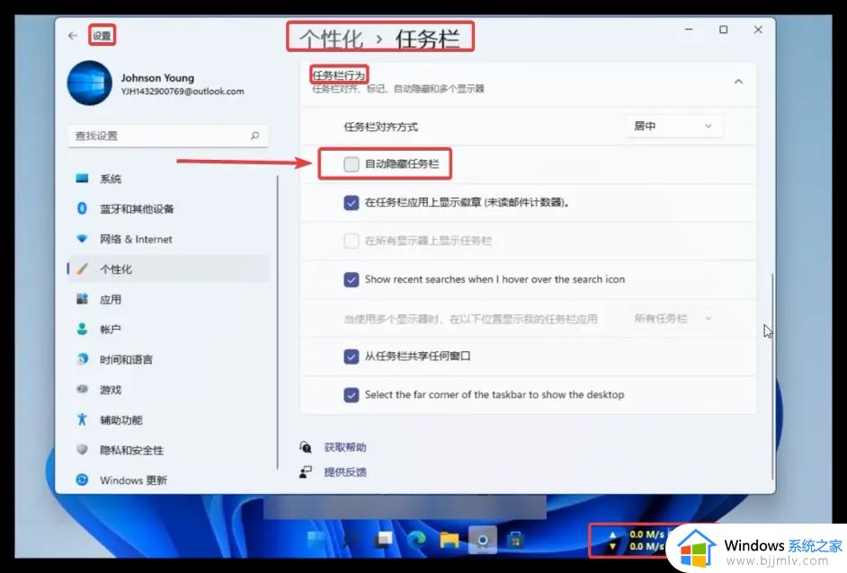 win11自带网速显示在哪里设置 win11电脑怎么显示实时网速