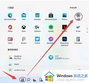 windows11系统备份还原教程 windows11系统备份及还原方法