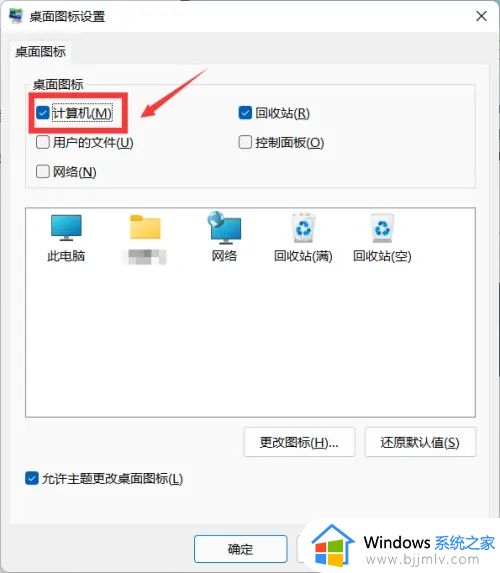 windows11怎么查看硬盘内存_如何查看windows11硬盘储存空间