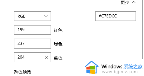 win10窗口颜色设置成护眼模式方法_win10窗口护眼模式怎么设置