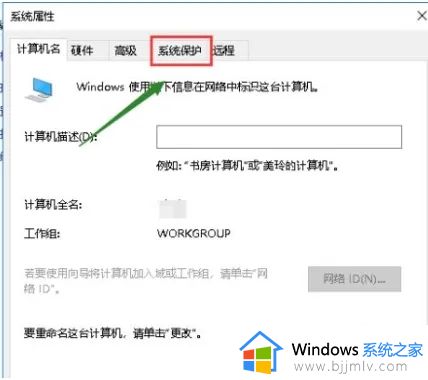 win10备份系统怎么还原_win10系统备份如何还原数据