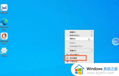 win10设置护眼绿色的方法_win10电脑如何设置成护眼浅绿色