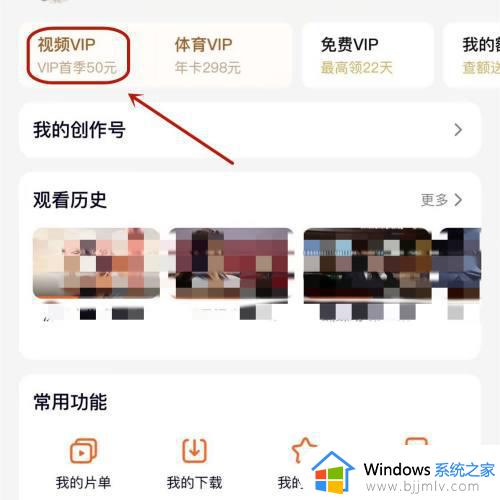 腾讯视频会员怎么共享给别人登录_腾讯会员vip共享给好友登录的方法