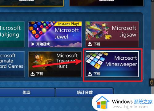 win10自带的扫雷在哪里_win10自带的扫雷如何打开