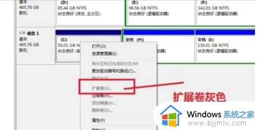 为什么系统盘不能扩展_C盘不可以扩展卷如何解决