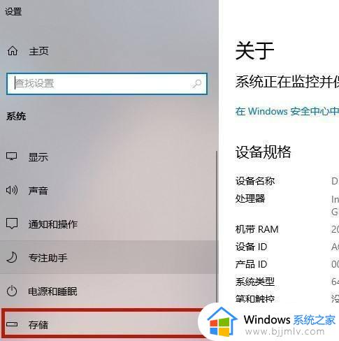 win10自带清理垃圾在哪_win10自带清理垃圾使用方法