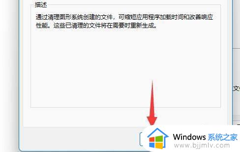 windows11磁盘清理在哪里_win11磁盘清理如何打开