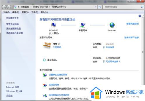 win7怎么设置热点_win7系统如何设置wifi热点