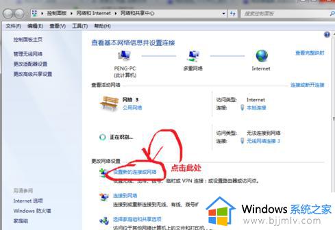 win7怎么设置热点_win7系统如何设置wifi热点