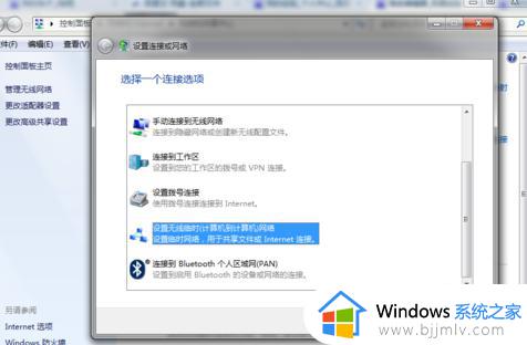 win7怎么设置热点_win7系统如何设置wifi热点