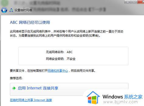 win7怎么设置热点_win7系统如何设置wifi热点