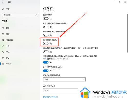 windows10任务栏大小怎么调_windows10如何调整任务栏大小