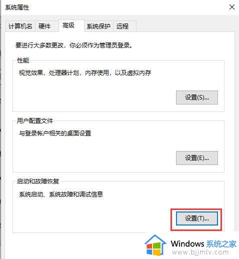 win10电脑没有恢复选项怎么办_win10设置里的恢复选项不见了解决方法